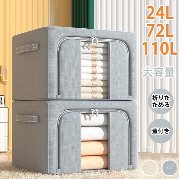 収納ボックス 収納ケース 衣装ケース 収納袋 布団ケース 衣類収納ケース 衣類収納袋 布団収納袋 透...