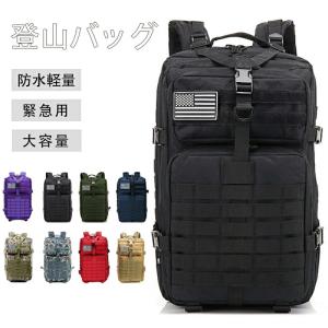 登山バッグ 登山 リュック 登山用 バッグ キャンプ用リュック 防災バッグ レディース/メンズ 男女兼用 バックパック 大容量45L リュックサック 防水 軽量 山登り
