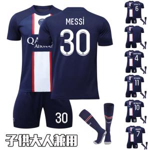 サッカーユニフォーム 子供/大人用 3点セット