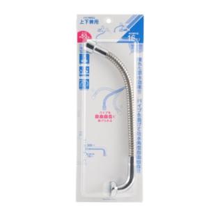 カクダイ（KAKUDAI） 泡沫Sパイプ （W26山20用） スパウト240mm 795-39