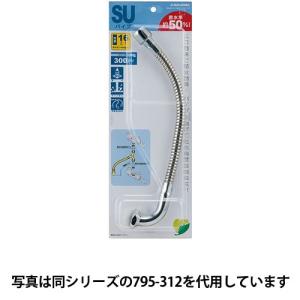 カクダイ 795-313 エコ自在フレキパイプ//400  上向・下向兼用（W26山20用） スパウト約400mm　ネオパック品｜aquaearth