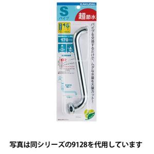 カクダイ 795-913 キッチリコンSパイプ//240  （W26山20用） スパウト約240mm　ネオパック品｜aquaearth