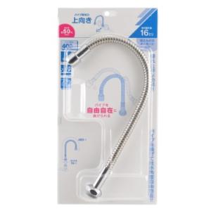 カクダイ 795-402 エコスワンフレキパイプ  (W26山20用）　ネオパック品