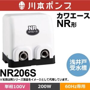 川本ポンプ N3-405SHN カワエース 浅井戸・受水槽用ポンプ (単相100V