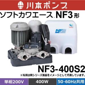 川本ポンプ N3-756HE 浅井戸用・受水槽用 カワエース N3-N形 750W 三相