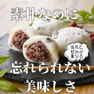 素朴な味わい 豆大福 70g 12個 冷凍品 ...の詳細画像1