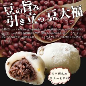 素朴な味わい 豆大福 70g 12個 冷凍品 ...の詳細画像4