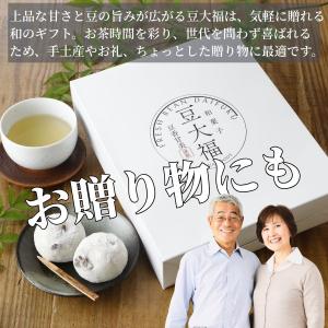 素朴な味わい 豆大福 70g 12個 冷凍品 ...の詳細画像5