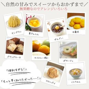 栗 1kg 1パック むき栗 殻剥き不要 訳あ...の詳細画像3