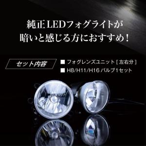 【2年保証】純正LEDフォグ パワーアップキッ...の詳細画像3