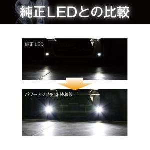 【2年保証】純正LEDフォグ パワーアップキッ...の詳細画像5