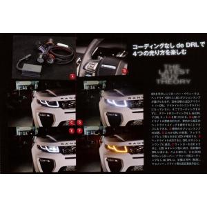 Smart コーディングなしdeDRL キット...の詳細画像1
