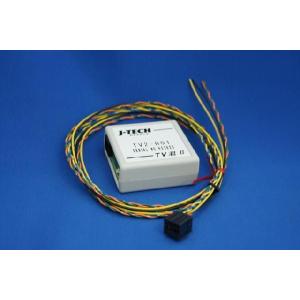 ＴＶキャンセラー　J-TECH ベンツＳクラス　Cクラス　Ｗ222 W205 TV君　TV3-H01 Mercedes me connect（メルセデス・ミー・コネクト）装着車両に対応
