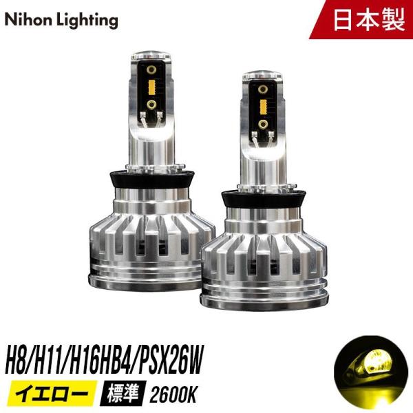 【イエロー】フォグランプ専用 LED イエロー H8 / H11 / H16 / HB4 / PSX...