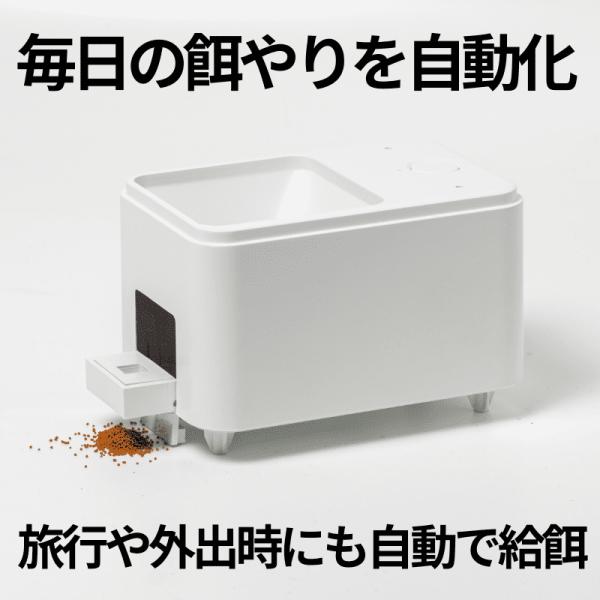 オートフィーダー スマート自動給餌器 アクアギフト