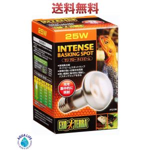 サングロータイトビームバスキング スポットランプ25W