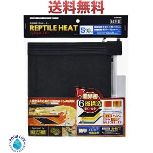 ＧＥＸ エキゾテラ　レプタイルヒート　Ｓ　16Ｗ パネルヒーター　保温