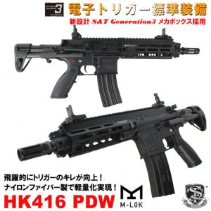 【B品電動ガン】S&amp;T HK416 PDW スポーツライン G3電動ガン BK【注意※掲載画像は通常...