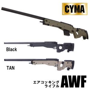 【メーカー別セール・CYMA】CYMA　AWF エアーコッキング スナイパーライフル　OD