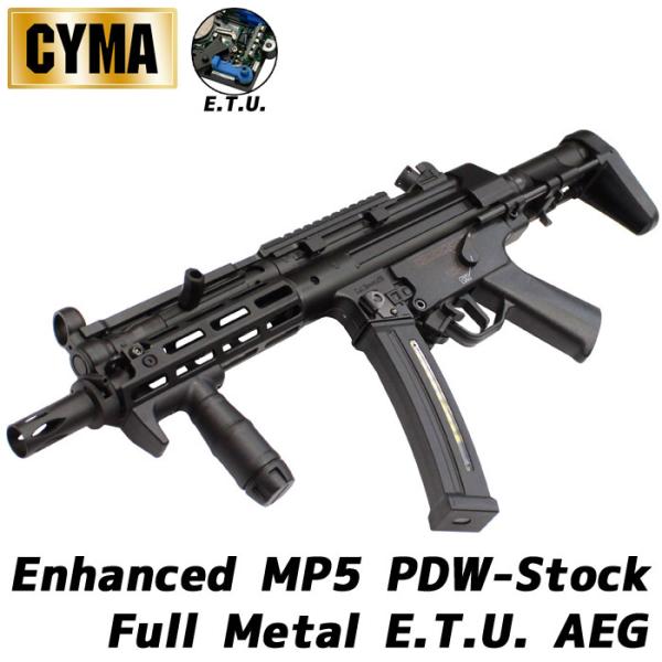 CYMA Enhanced MP5 PDWストック フルメタル電動ガン(E-Shooter)