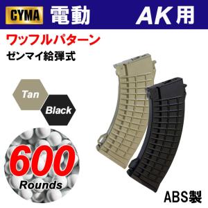 【メーカー別セール・CYMA】CYMA　AK ワッフルパターン600連マガジン TAN 単品(C42T)｜aquamall