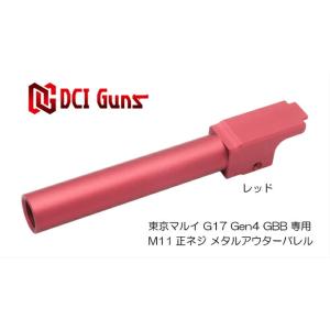 DCI 11mm 正ネジ メタルアウターバレル RD マルイG17Gen.4用 11MM-MOB-G17-GEN4-RD｜aquamall