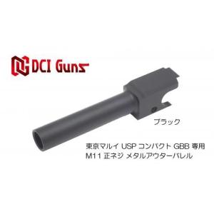 DCI 11mm 正ネジ メタルアウターバレル BK USP用｜aquamall