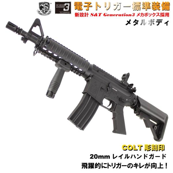 S&amp;T M4 CQB-R フルメタルG3電動ガン BK(COLT刻印)