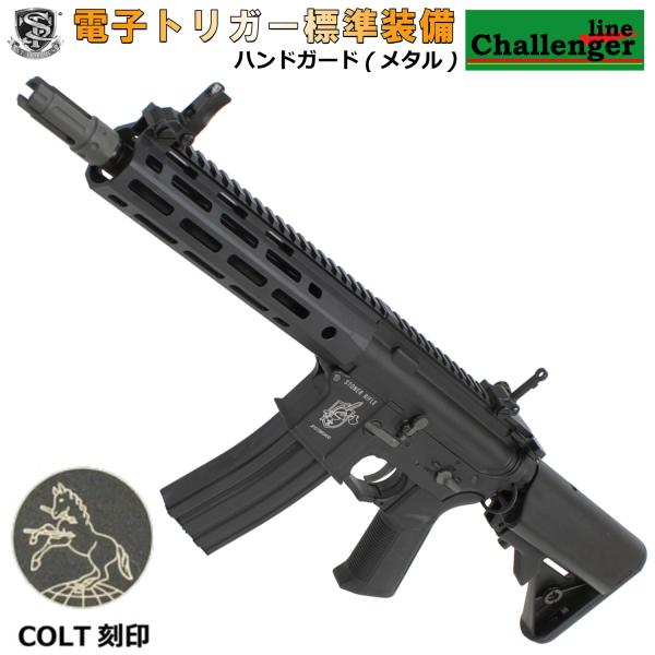 【12月入荷予約】S&amp;T M4 URX4 M-LOK 9.5インチ チャレンジャーライン G3電動ガ...