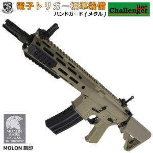 S&T M4 URX4 M-LOK 9.5” チャレンジャーライン G3電動ガン DE（MALON　刻印）｜aquamall