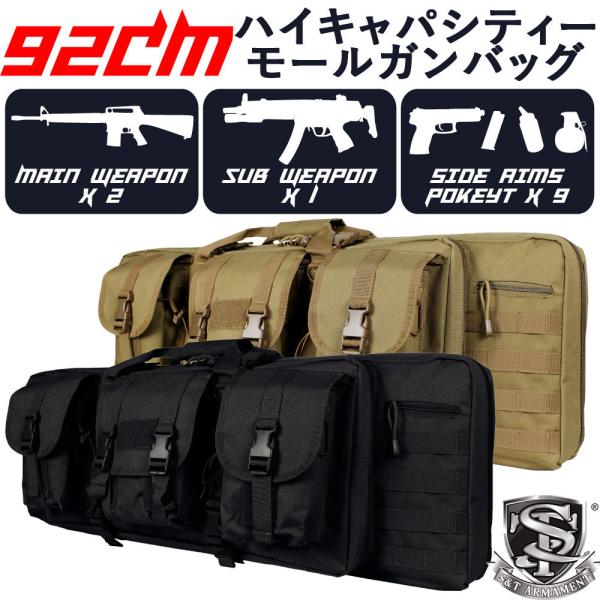 S&amp;T モール ハイキャパシティー GUNバッグA BK