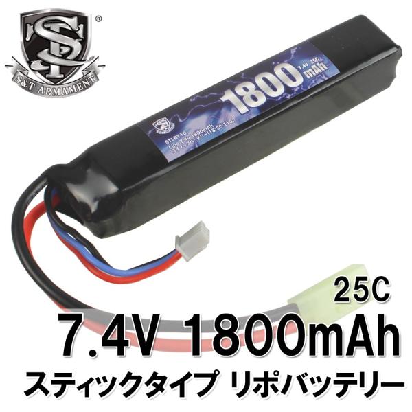 【メーカー別セール・S&amp;T】S&amp;T Lipo 7.4v 1800mAh スティックバッテリー(18*...