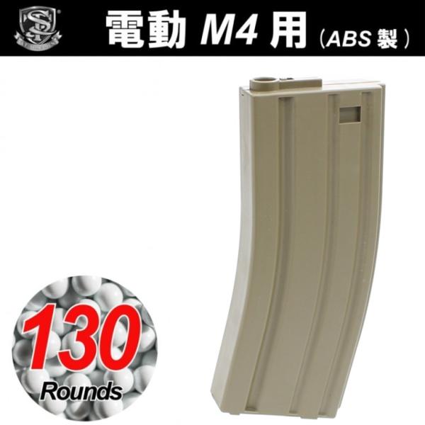 S&amp;T 電動M4用 ABS製 130連マガジン TAN