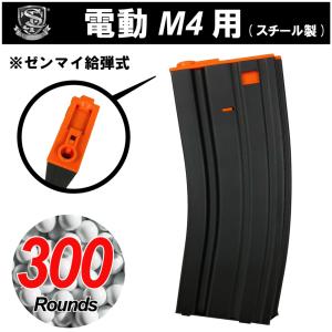 【メーカー別セール・S&T】S&T 電動M4用Steel製 300rd マガジン BK/OR｜aquamall