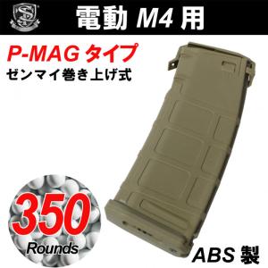 【メーカー別セール・S&T】S&T M4/M16用 P-MAG型 350連マガジン BK｜aquamall