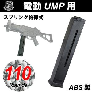 【1月25日入荷】S&T UMP 110連 マガジン｜aquamall