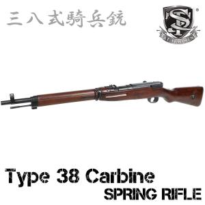 S&T 三八式歩兵銃(初期型) エアーコッキング ライフル【180日間 S&T 三八式歩兵銃(初期型) エアーコッキング ライフル【180日間