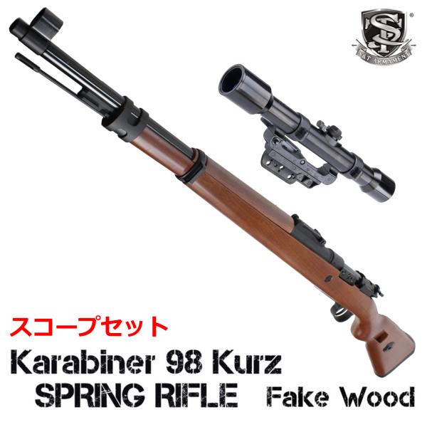 【GMOお得セット】S&amp;T Kar98k Another Ver, エアーコッキングライフル フェイ...