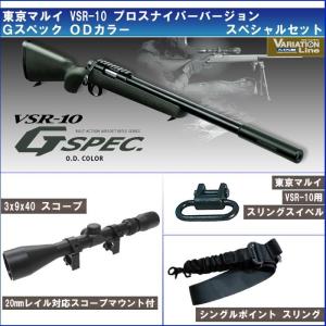 東京マルイvsr-10 スナイパーライフル ブラック スコープ付き TOKYO MARUI（東京マルイ） VSR-10 プロスナイパー ブラックストック