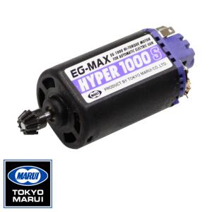 東京マルイ EG1000 ハイトルクモーター ショート