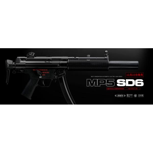 東京マルイ 次世代電動ガン MP5SD6