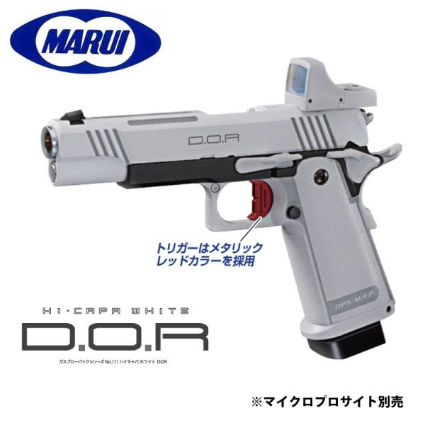 【東京マルイ】 ガスブローバック ハイキャパ D.O.R ホワイト