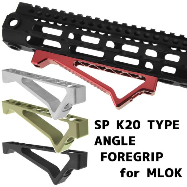 SP K20タイプ MLOK用 アングルフォアグリップ BK