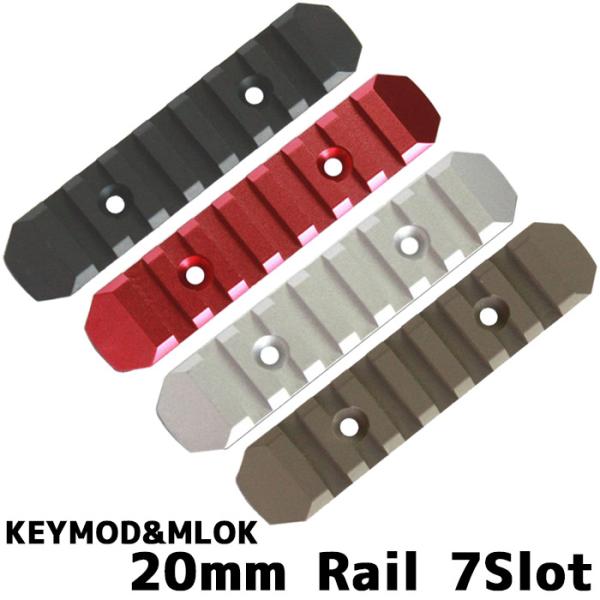 UFC　KEYMOD &amp; M-LOK対応 20mmレール BK 7Slot