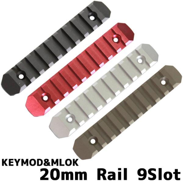 UFC KEYMOD &amp; M-LOK対応 20mmレール BK 9Slot