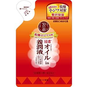 50の恵 オイルin養潤液 ロート製薬 つめかえ用 美容液 オリーブシトラス 200ml｜aquamint