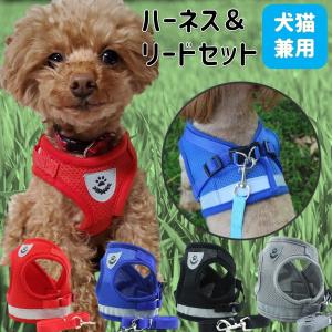 ハーネス 犬 猫 リード付 かわいい 脱げにくい ウェアハーネス 胴輪 おしゃれ 小型犬 中型犬 スポーティ