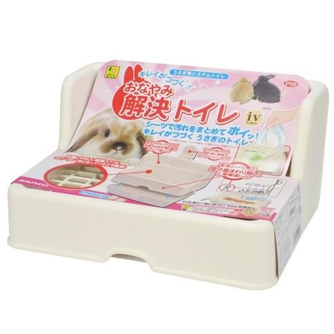P09 サンコー おなやみ解決トイレ IV うさぎ ウサギ ラビット 小動物用トイレ　