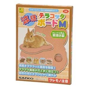 うさぎ用品　15個セット　ひんやりクール　アルミロフト　牧草マット　かじり木 マルカン ひんやりクールアルミロフト うさぎ用 暑さ対策 保冷用品