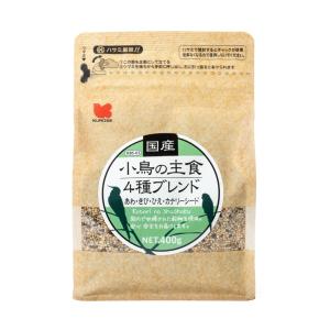 小鳥の餌 黒瀬ペットフード 国産 小鳥の主食4種ブレンド 400g